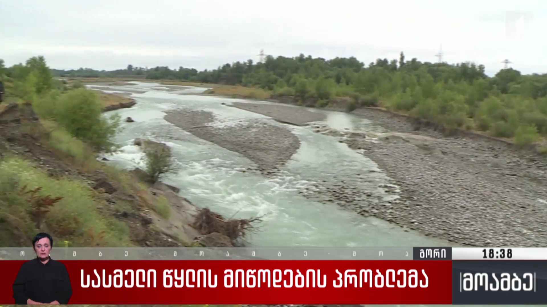 სასმელი წყლის მიწოდების პრობლემა