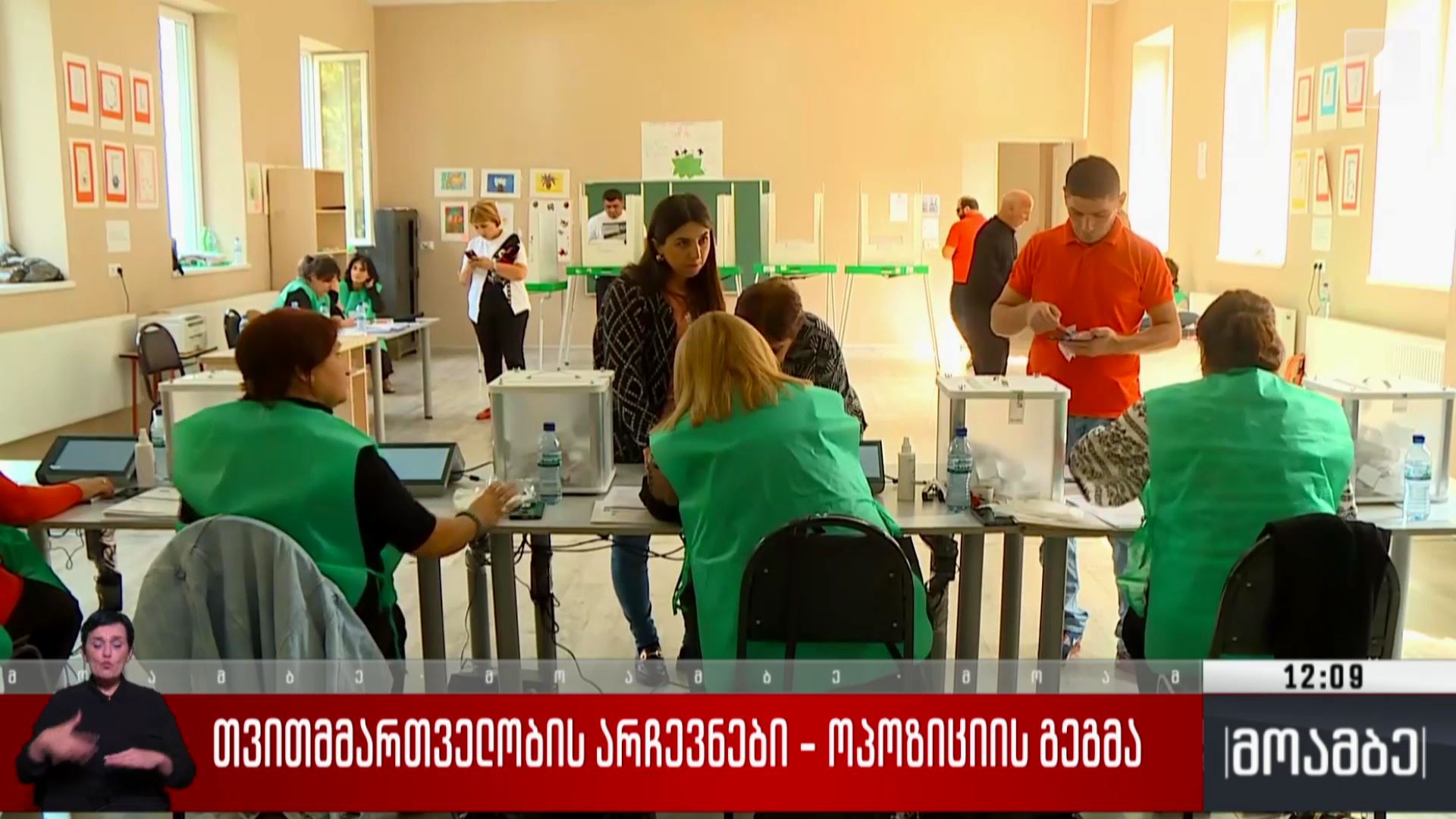 თვითმმართველობის არჩევნები - ოპოზიციის გეგმა