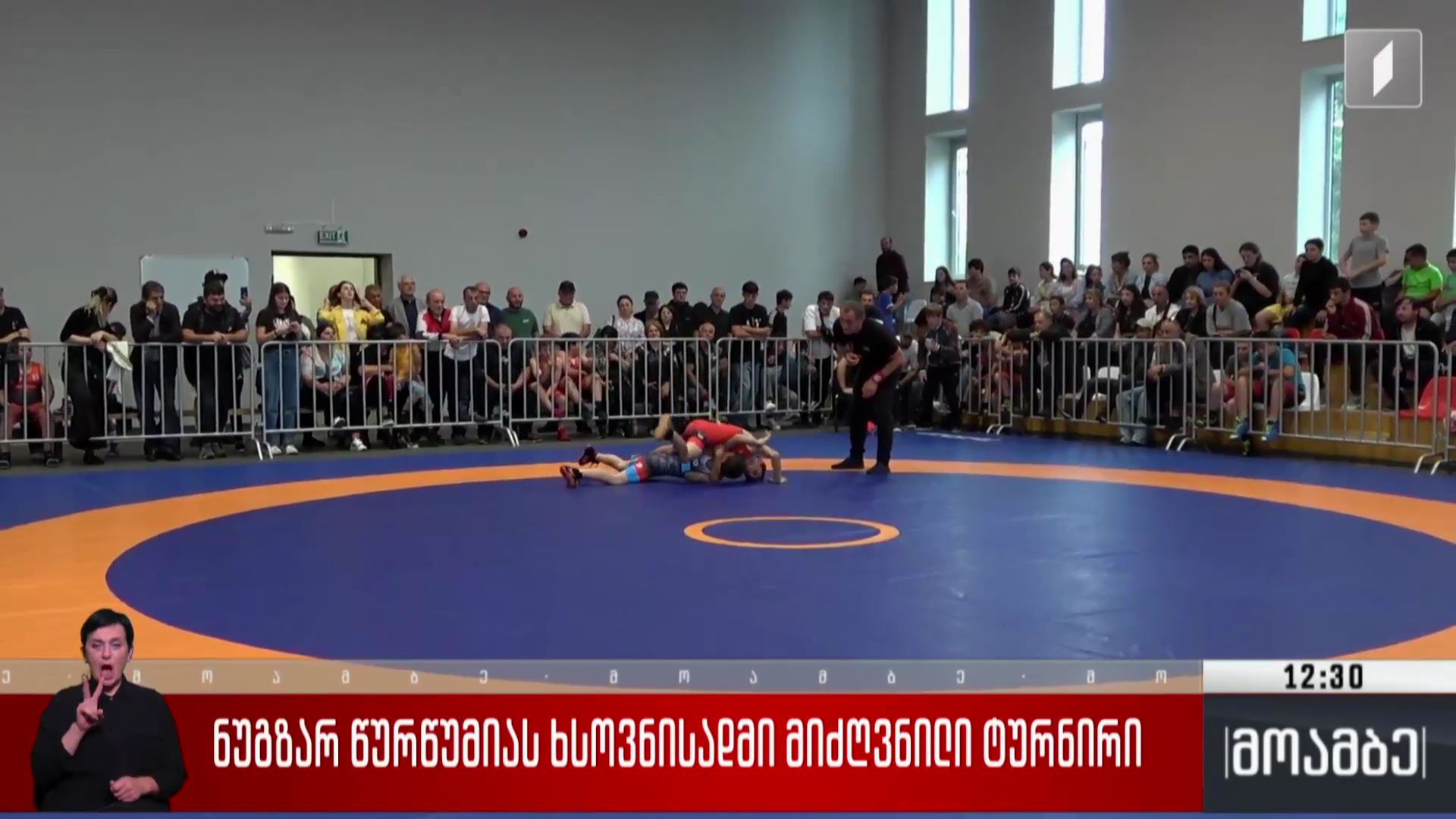  ნუგზარ წურწუმიას ხსოვნისადმი მიძღვნილი ტურნირი