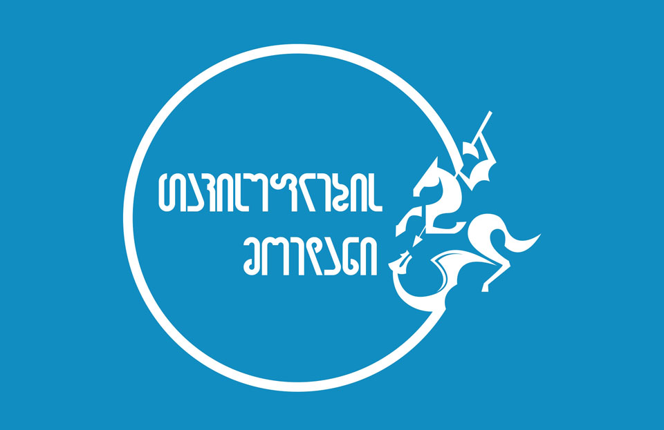 „თავისუფლების მოედანი“ - არ ვეთანხმებით „ძლიერი საქართველოს“ გადაწყვეტილებას „არჩევნებში“ მონაწილეობის შესახებ, ეს მათი არჩევანი კი არის, მაგრამ ყველა დანარჩენის პოლიტიკური რისკია