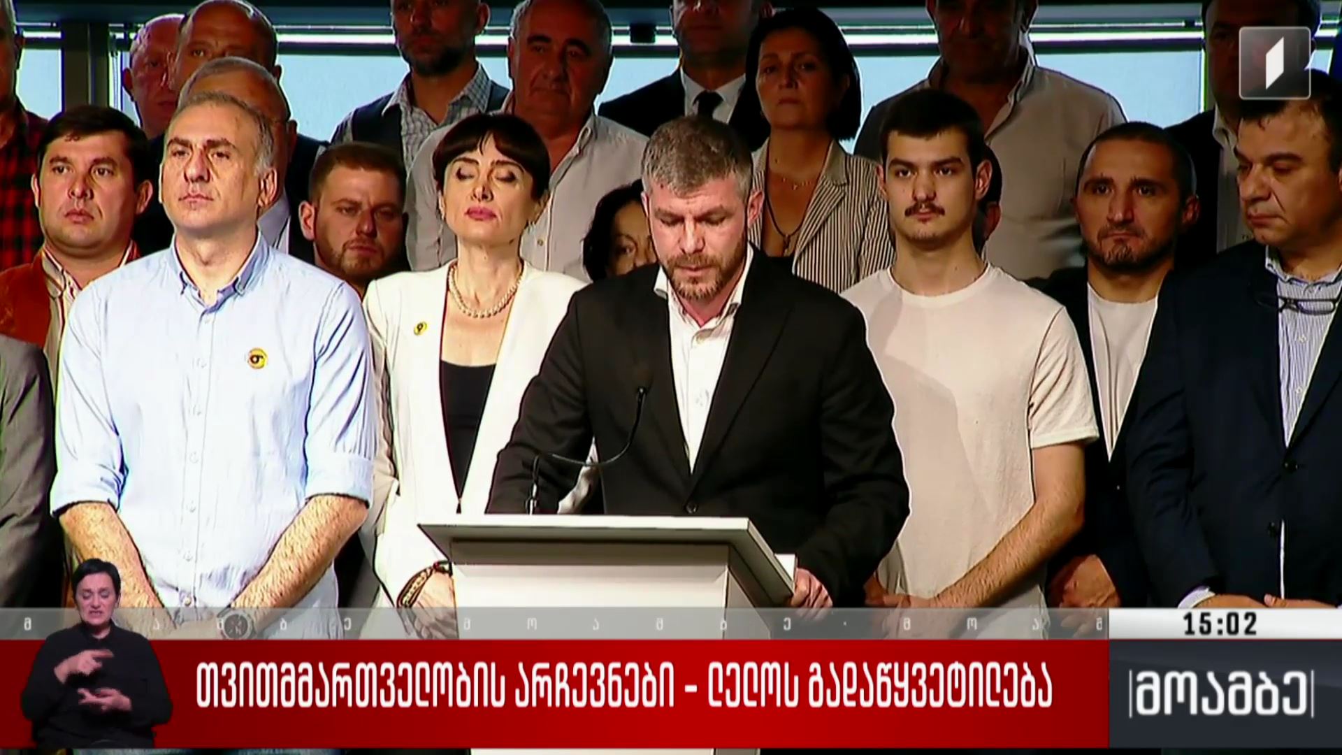 თვითმმართველობის არჩევნები - „ლელოს“ გადაწყვეტილება