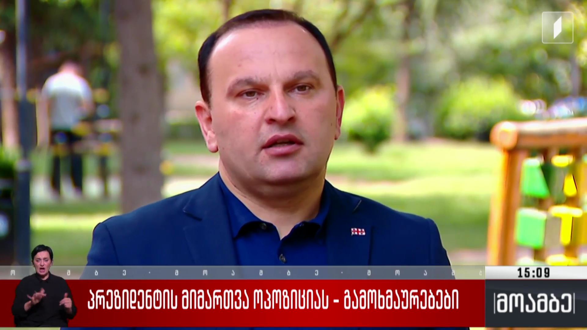 პრეზიდენტის მიმართვა ოპოზიციას - გამოხმაურებები