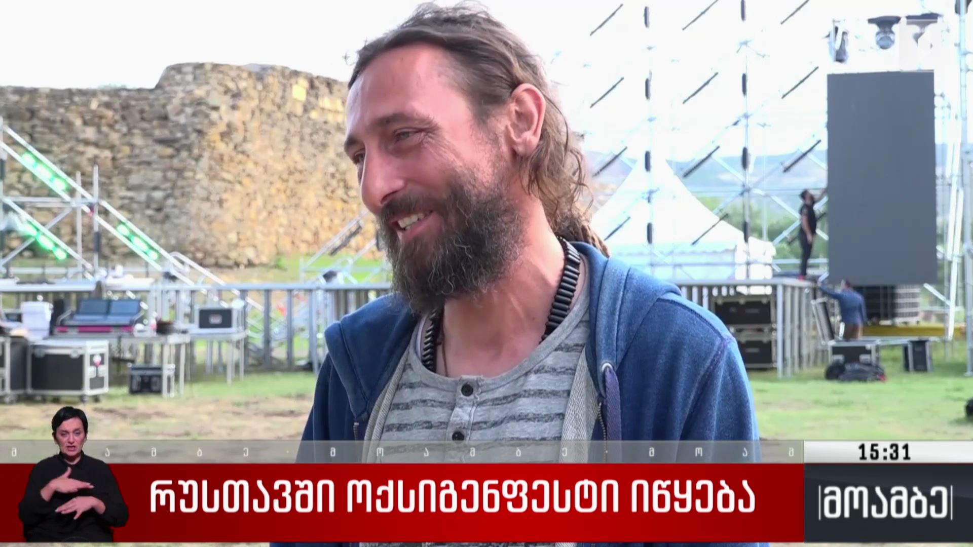რუსთავში „ოქსიგენფესტი“ იწყება