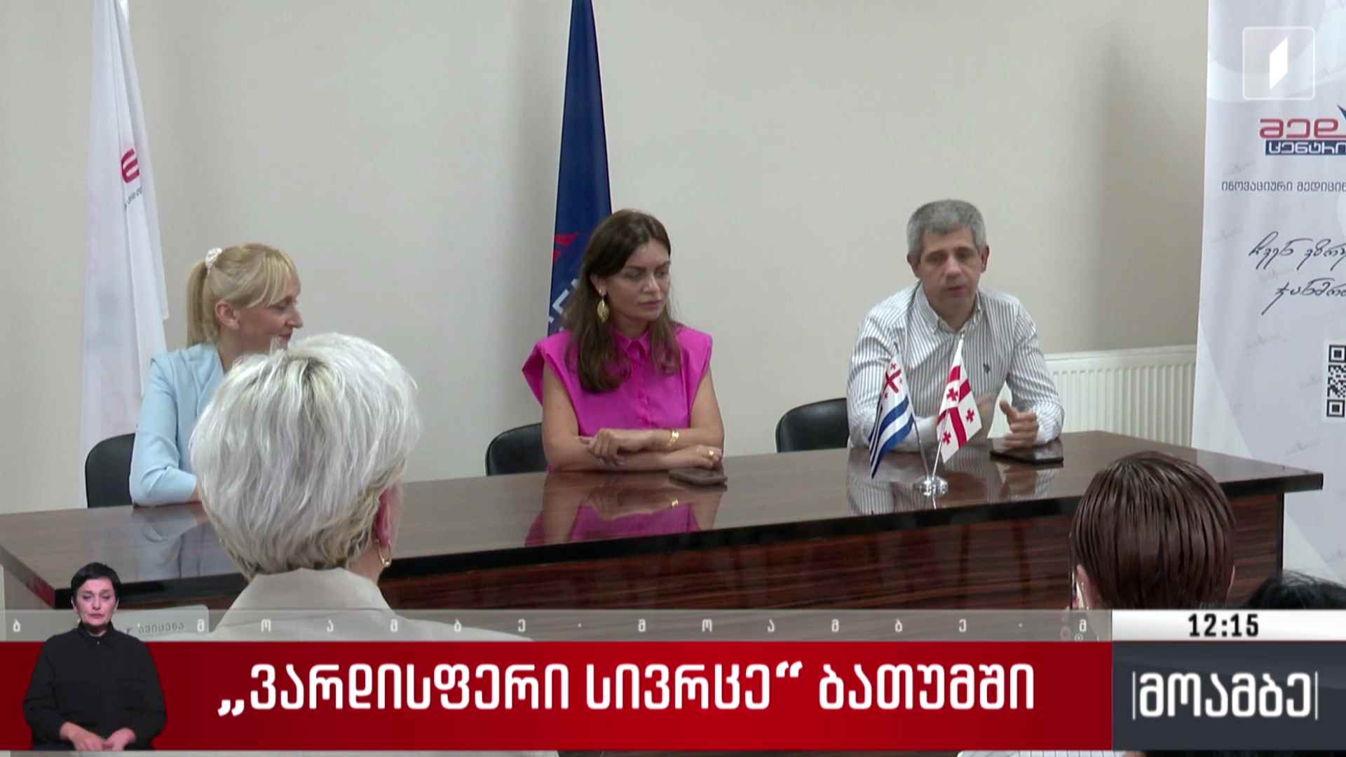 „ვარდისფერი სივრცე“ ონკოპაციენტებისთვის