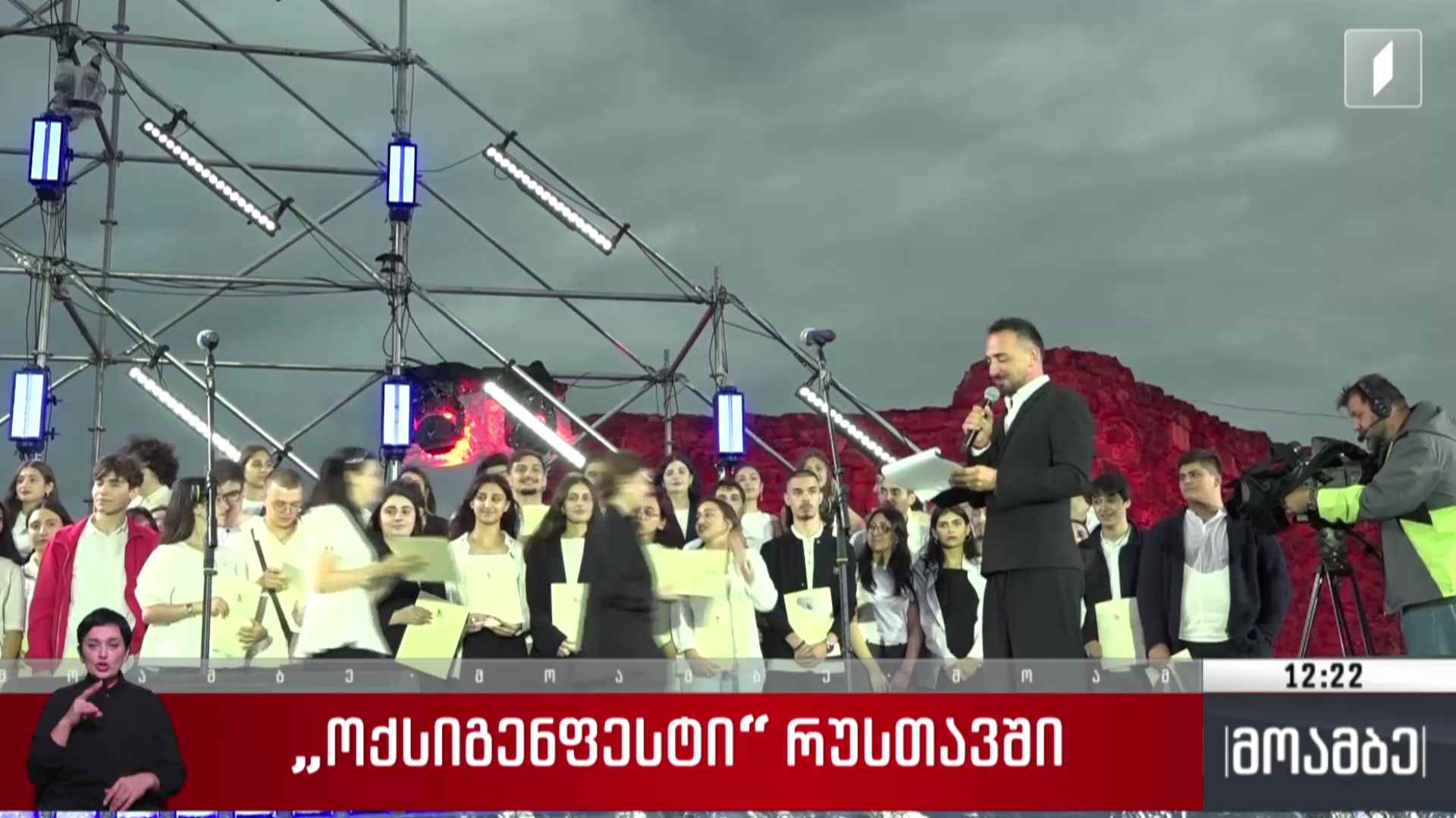 „ოქსიგენფესტი“ - მუსიკალური ფესტივალი რუსთავში