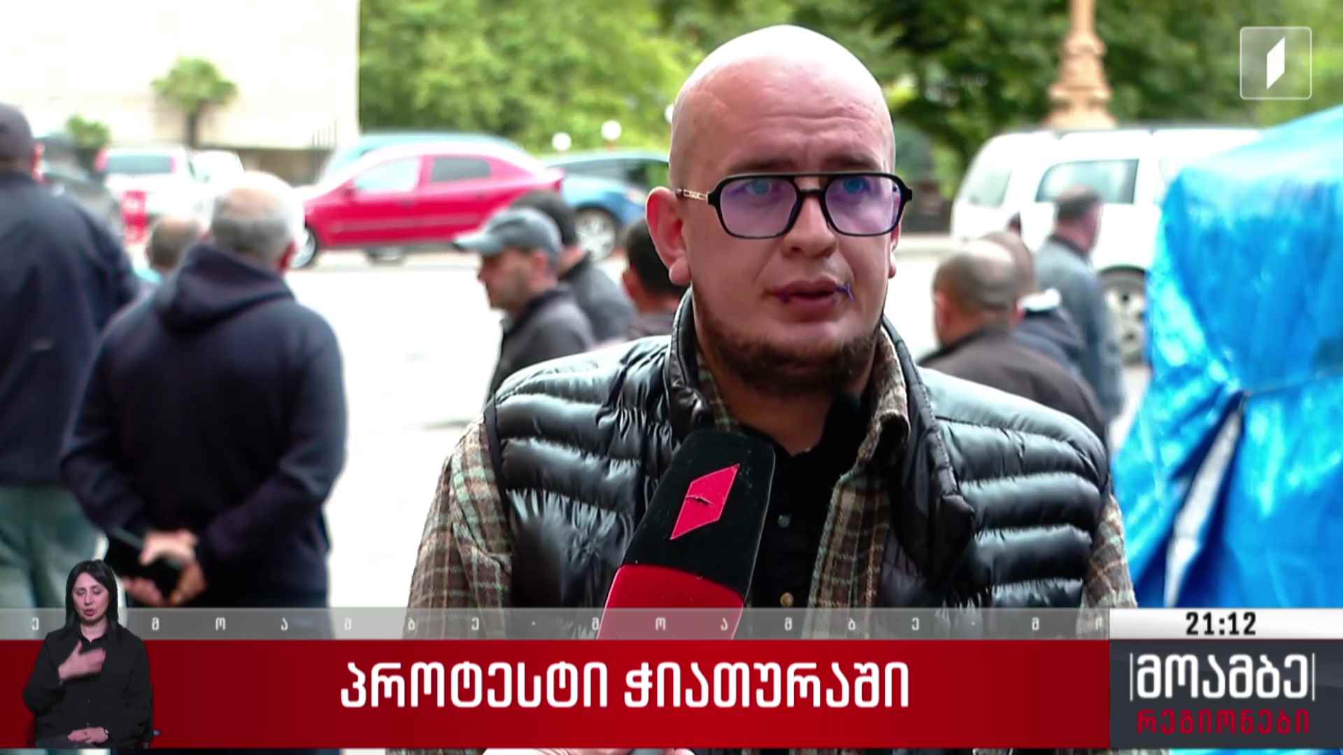 პროტესტი ჭიათურაში 