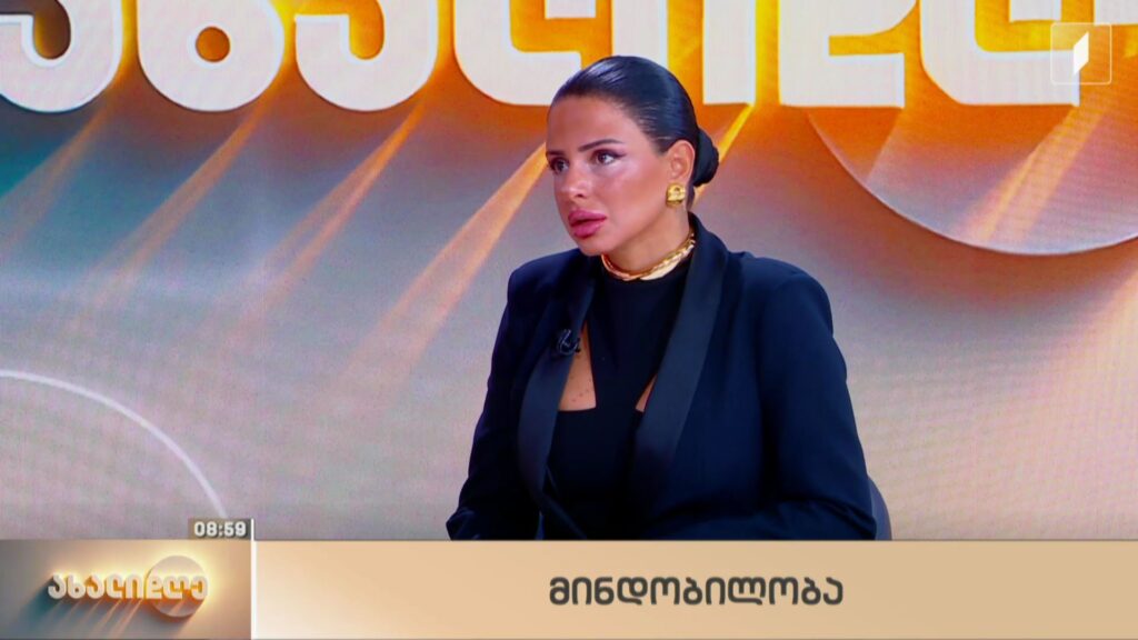 მინდობილობა