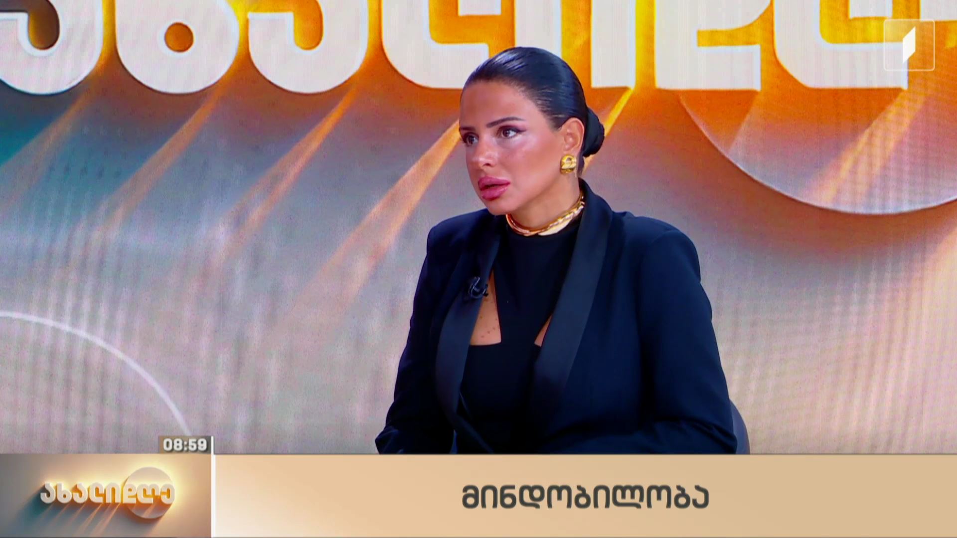 მინდობილობა