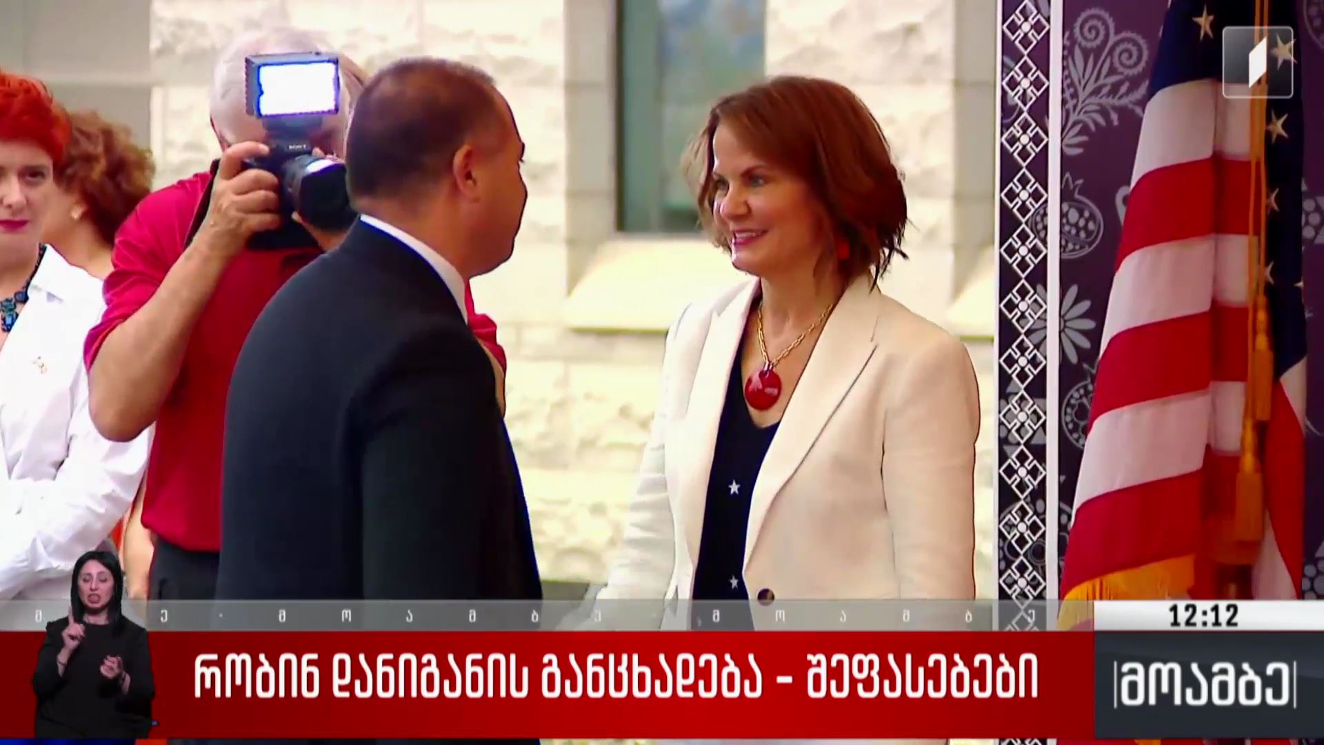 დანიგანის განცხადება - შეფასება