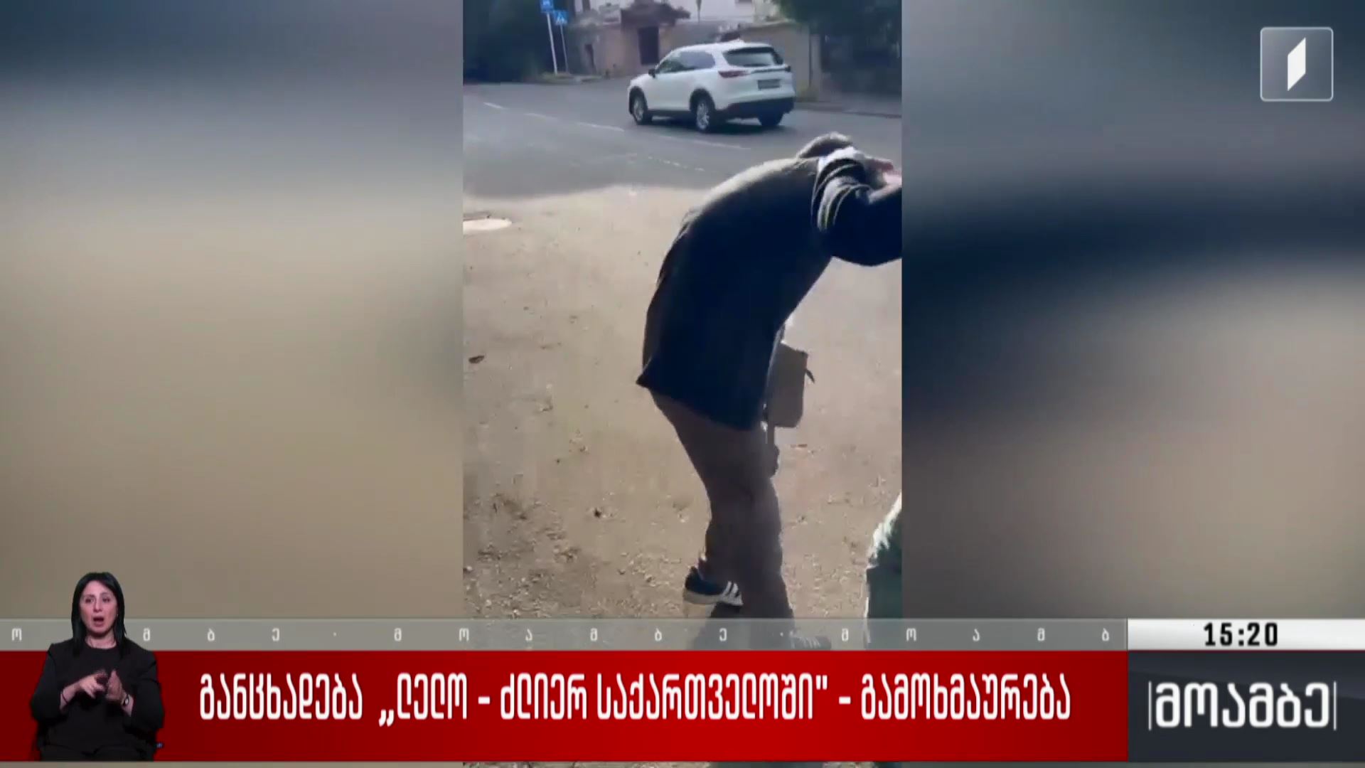 განცხადება „ლელო - ძლიერ საქართველოში“ - გამოხმაურება