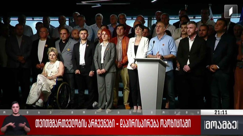 თვითმმართველობის არჩევნები – დაპირისპირება ოპოზიციაში