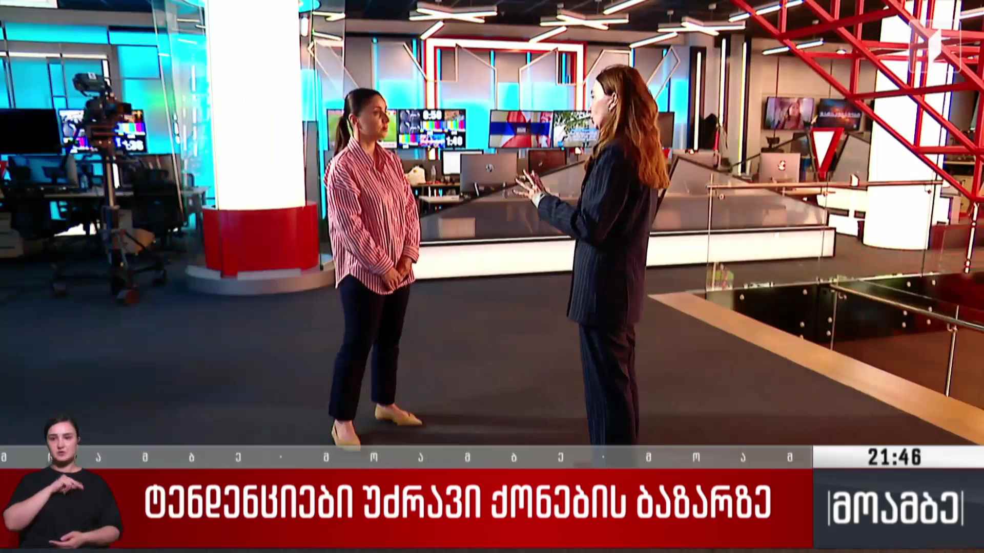 ტენდენციები უძრავი ქონების ბაზარზე 