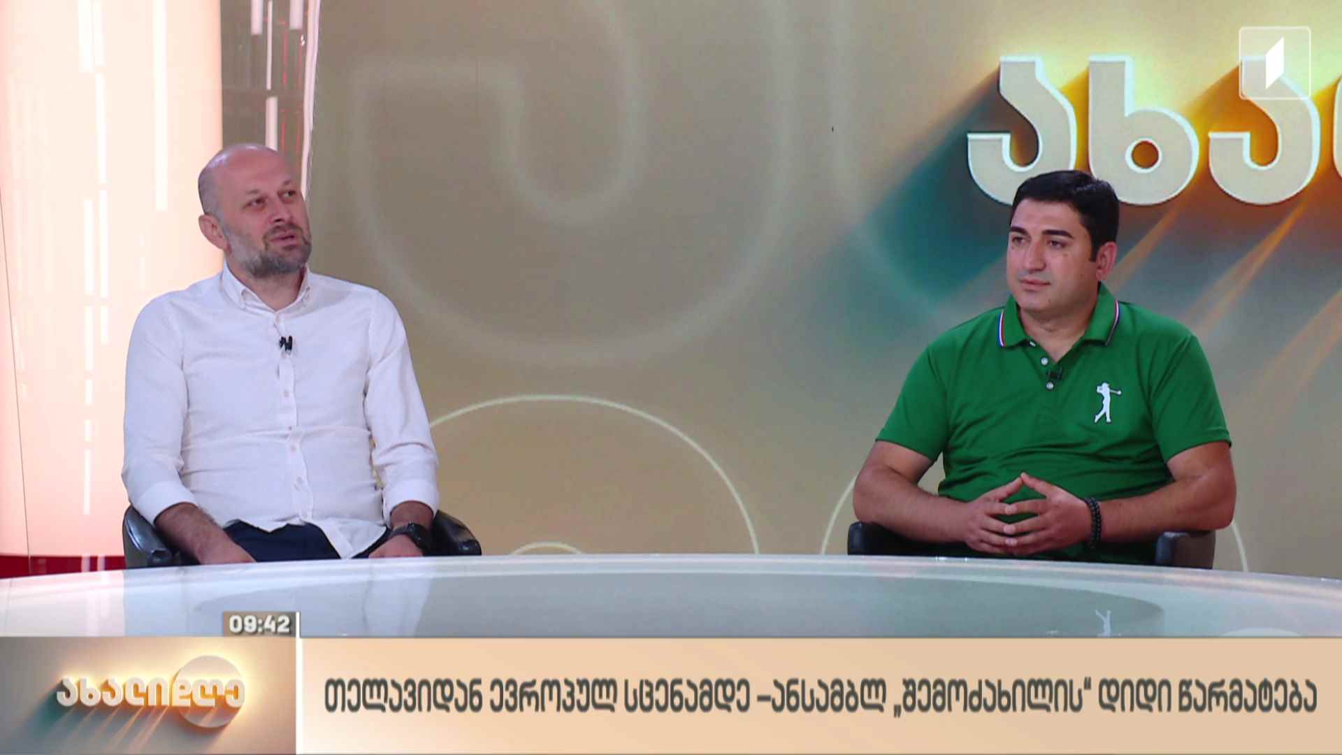 თელავიდან ევროპულ სცენამდე - ანსამბლ „შემოძახილის“ დიდი წარმატება