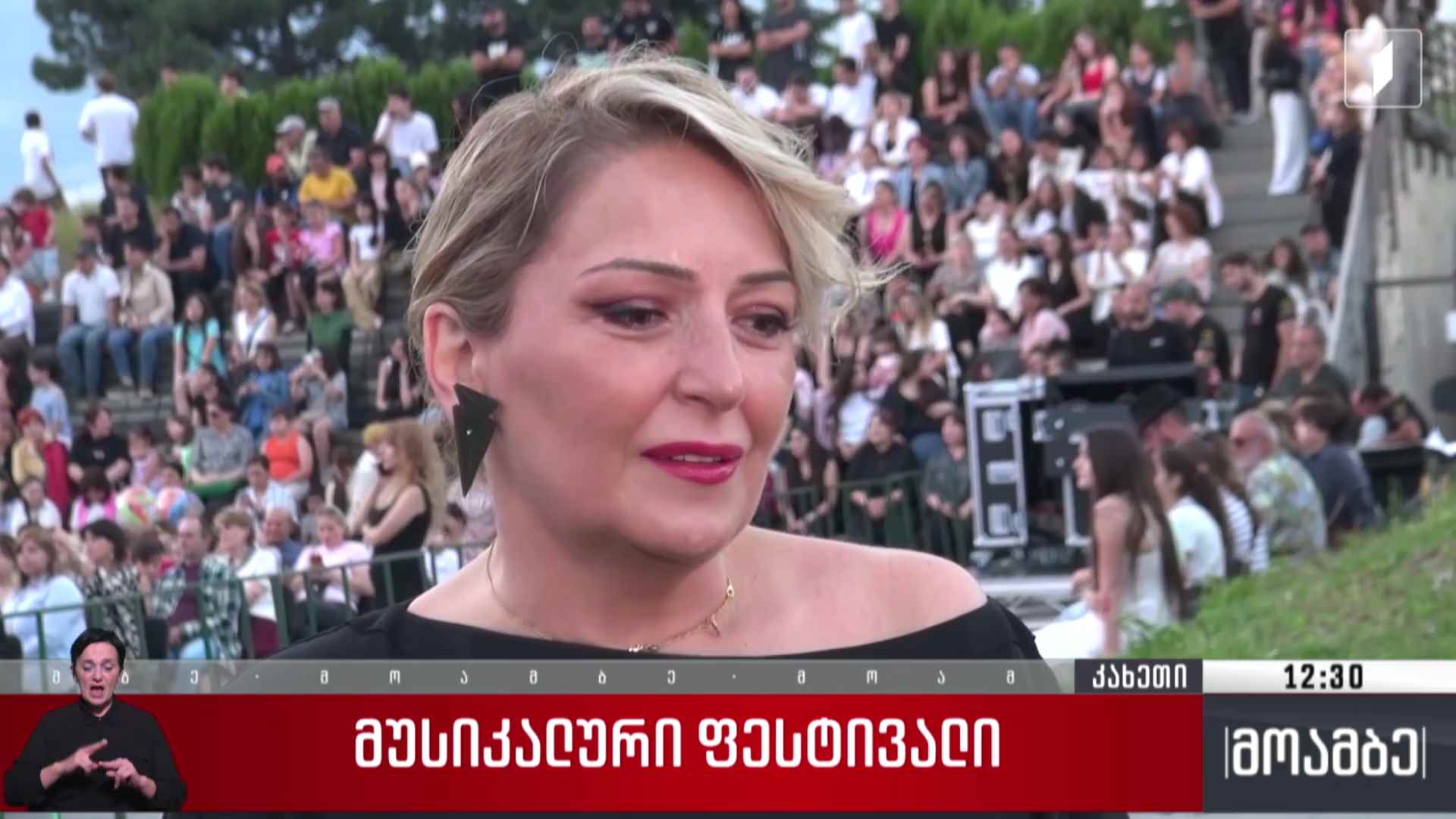 „მუსიკალური ზაფხული - 2025“