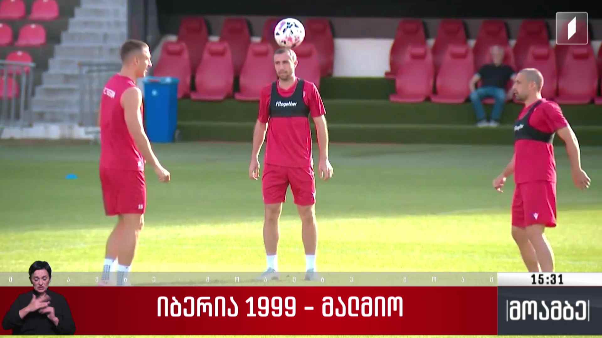 „იბერია 1999“ - „მალმიო“ პირველ არხზე