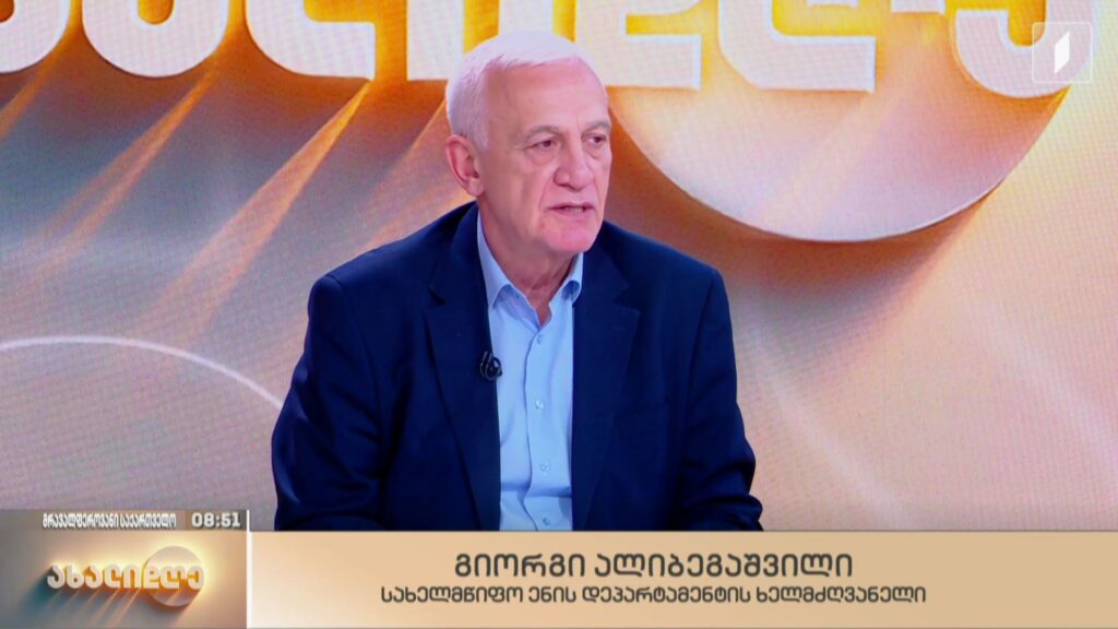 რუბრიკა „მრავალფეროვანი საქართველო“ – სახელმწიფო ენის დეპარტამენტის ახალი პორტალი