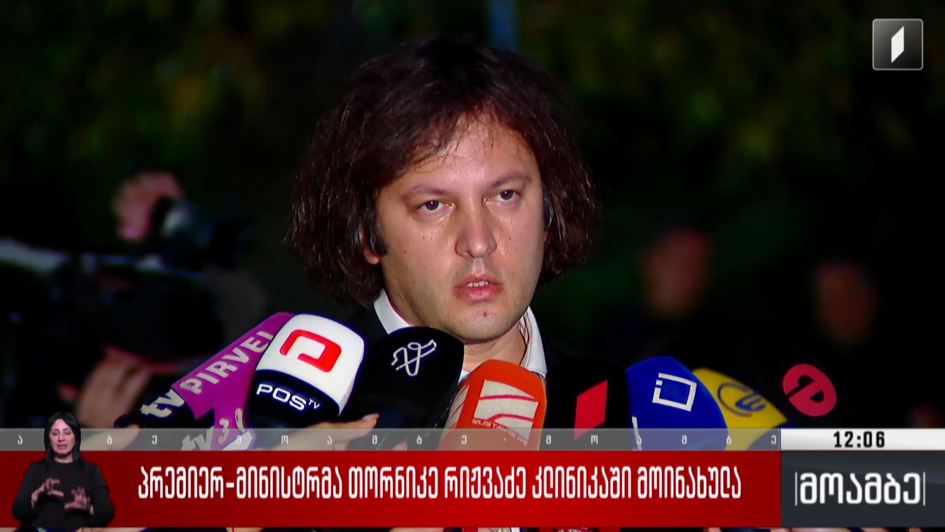 თორნიკე რიჟვაძის ჯანმრთელობის მდგომარეობა