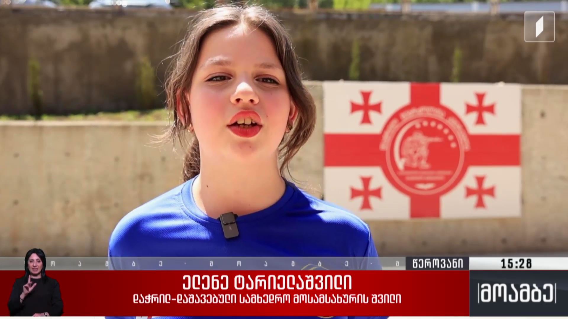  დაჭრილ-დაშავებული მებრძოლების დღისადმი მიძღვნილი კვირეული წეროვანში