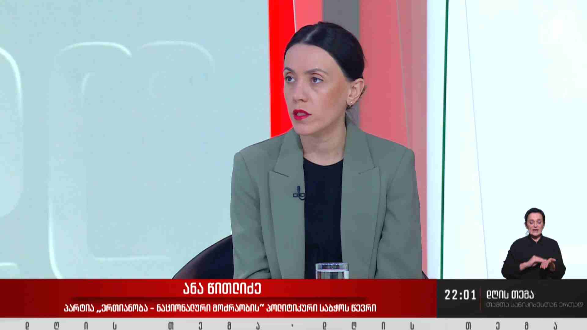 ინტერვიუ ანი წითლიძესთან #დღისთემა