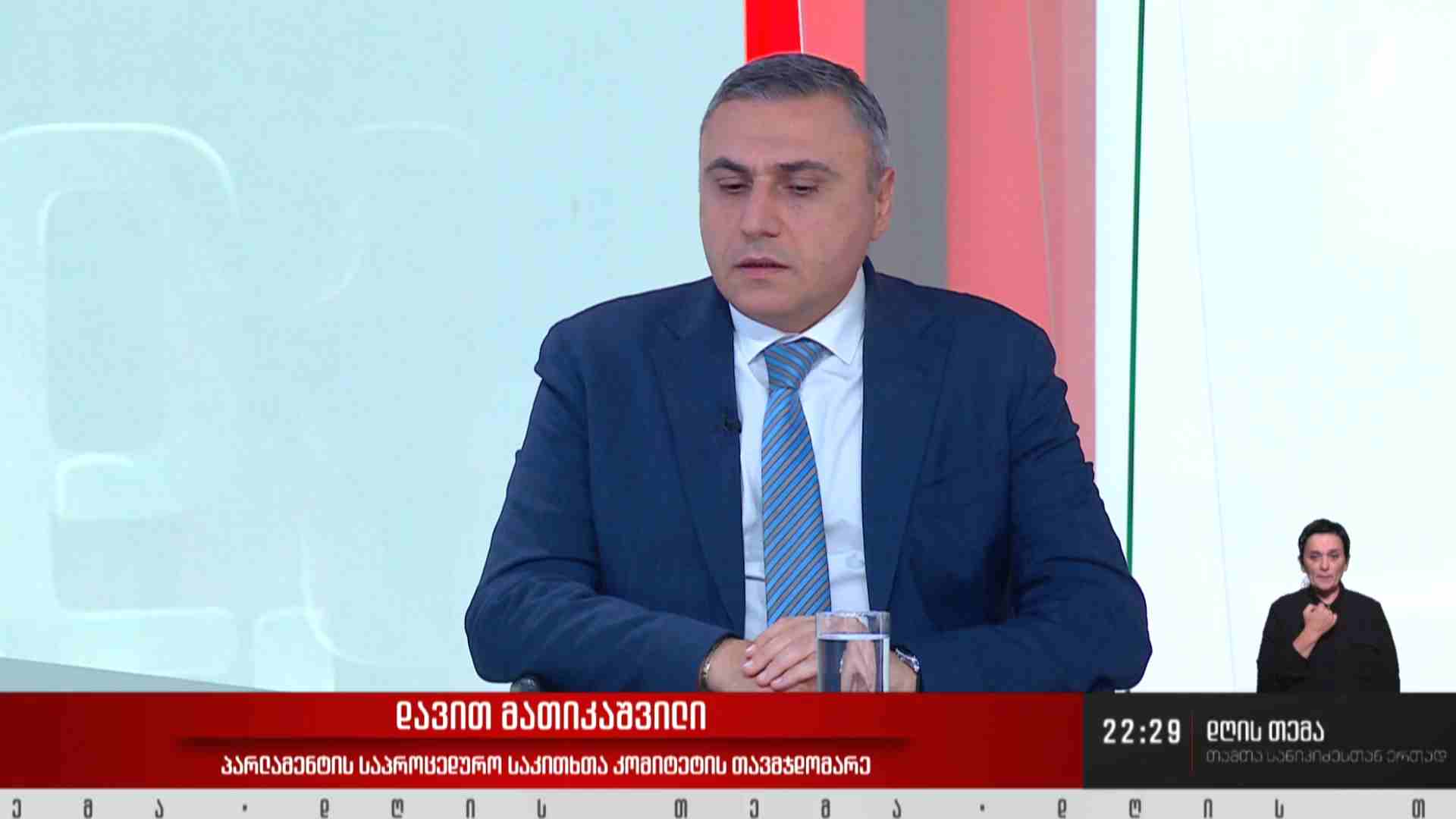 ინტერვიუ დავით მათიკაშვილთან #დღისთემა