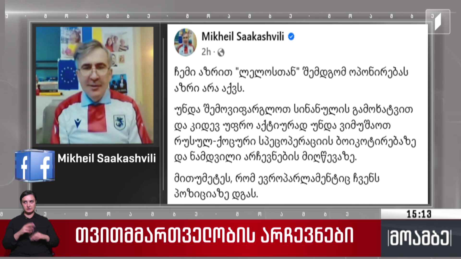 თვითმმართველობის არჩევნები 
