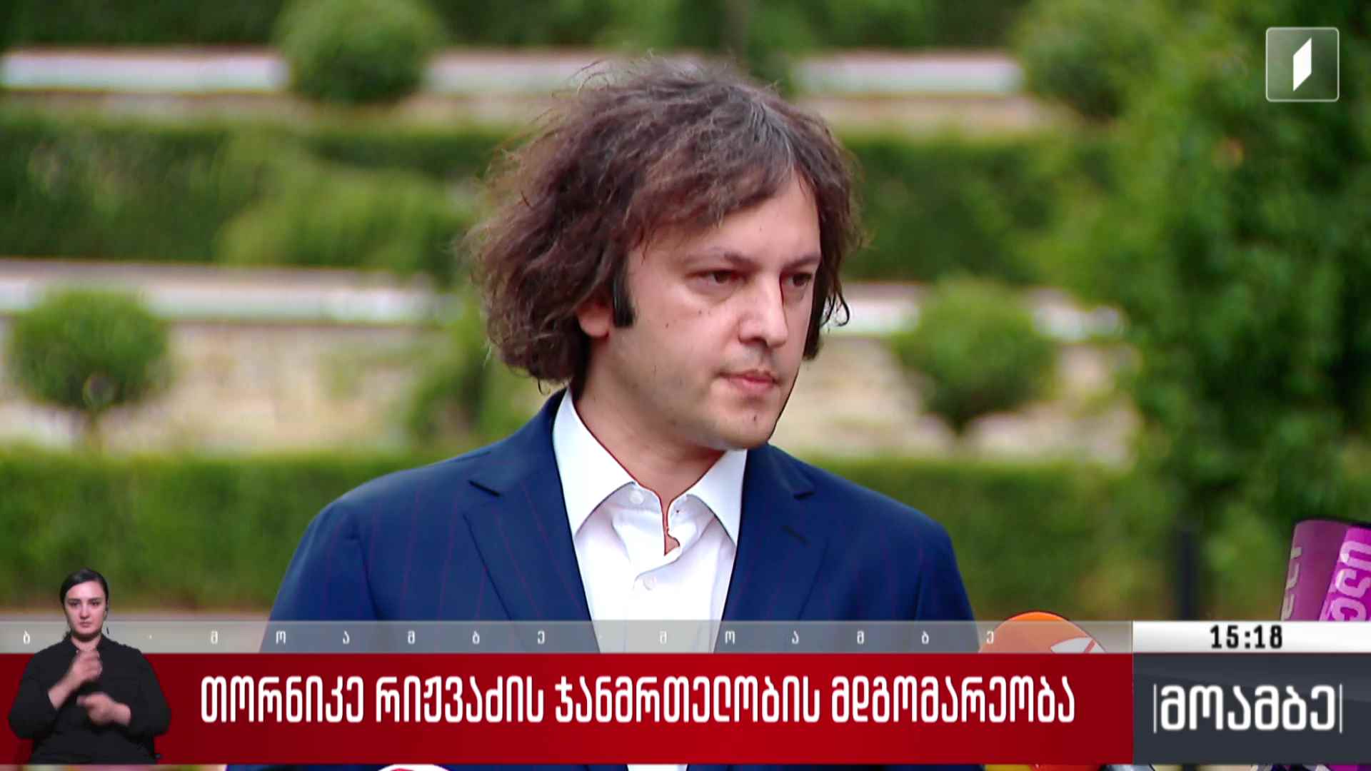 თორნიკე რიჟვაძის ჯანმრთელობის მდგომარეობა