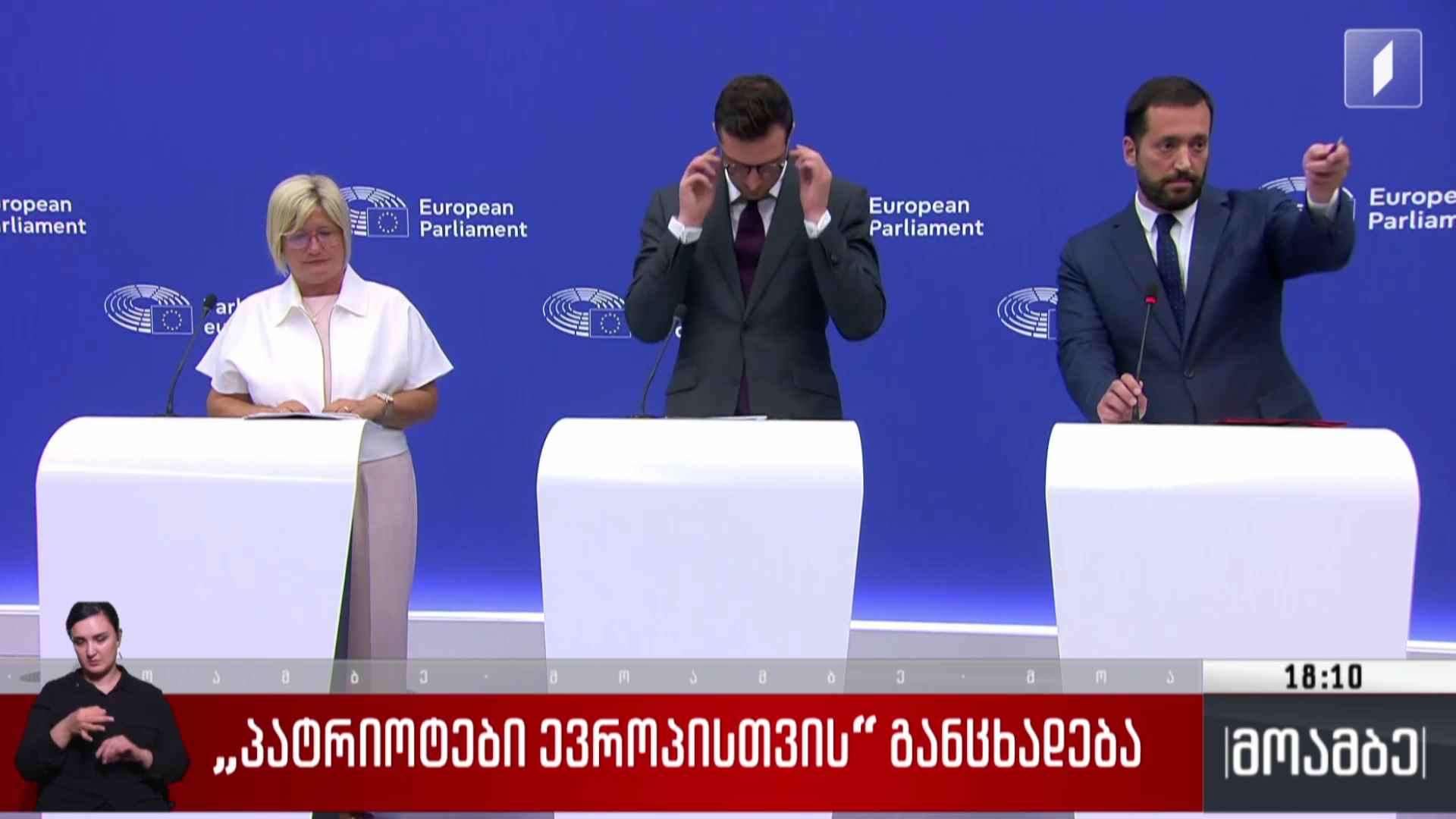 „პატრიოტები ევროპისთვის“ განცხადება 