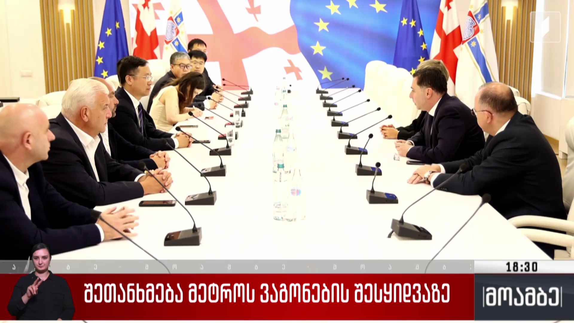 შეთანხმება მეტროს ვაგონების შესყიდვაზე