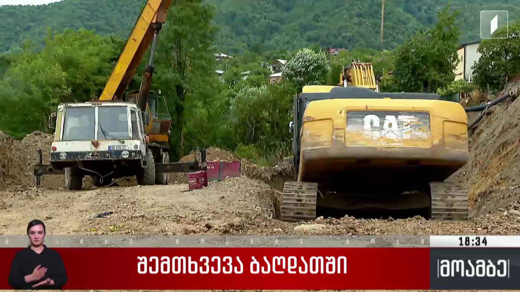 შემთხვევა ბაღდათში