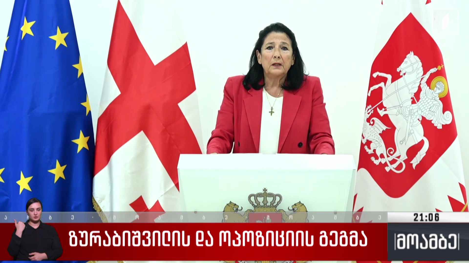 ზურაბიშვილის და ოპოზიციის გეგმა  