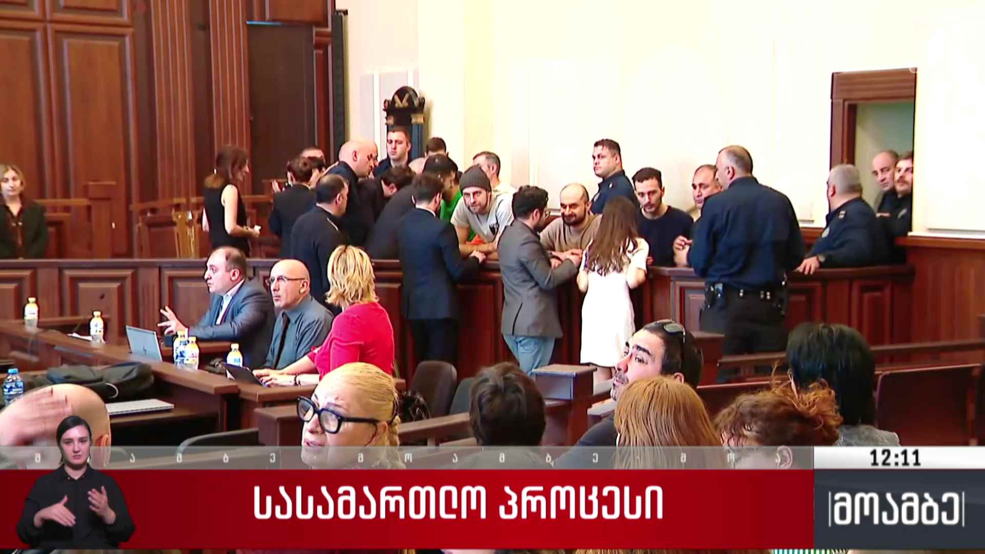 სასამართლო პროცესი