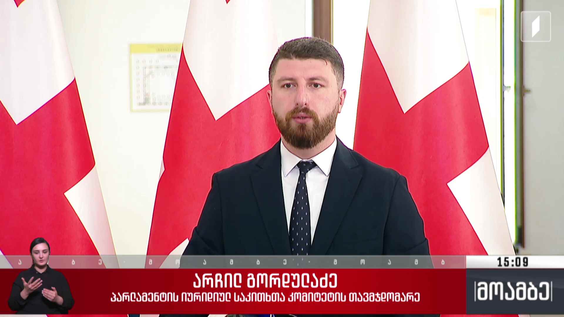 ქართული არასამთავრობო ორგანიზაციების დაფინანსება 