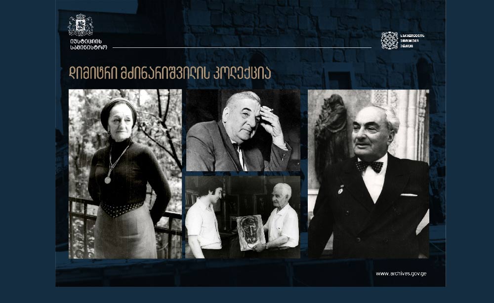 ეროვნული არქივის ონლაინკოლექციებს დიმიტრი მძინარიშვილის ფოტოკოლექცია შეემატა