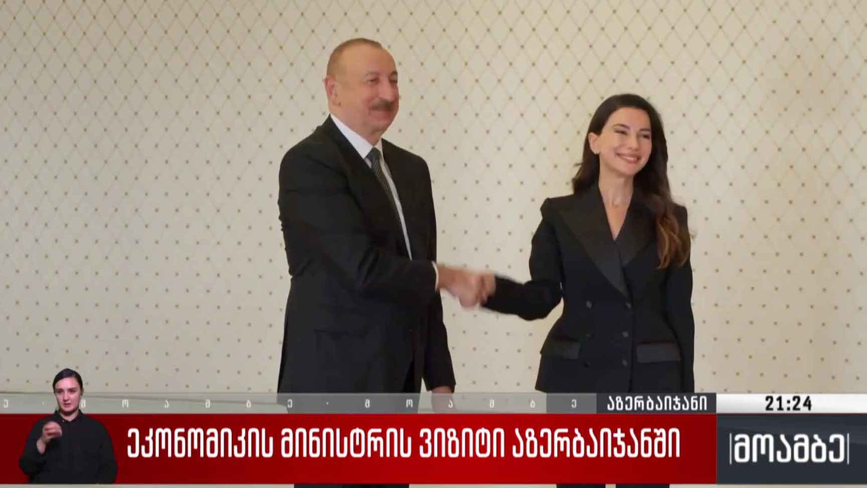 ეკონომიკის მინისტრის ვიზიტი აზერბაიჯანში