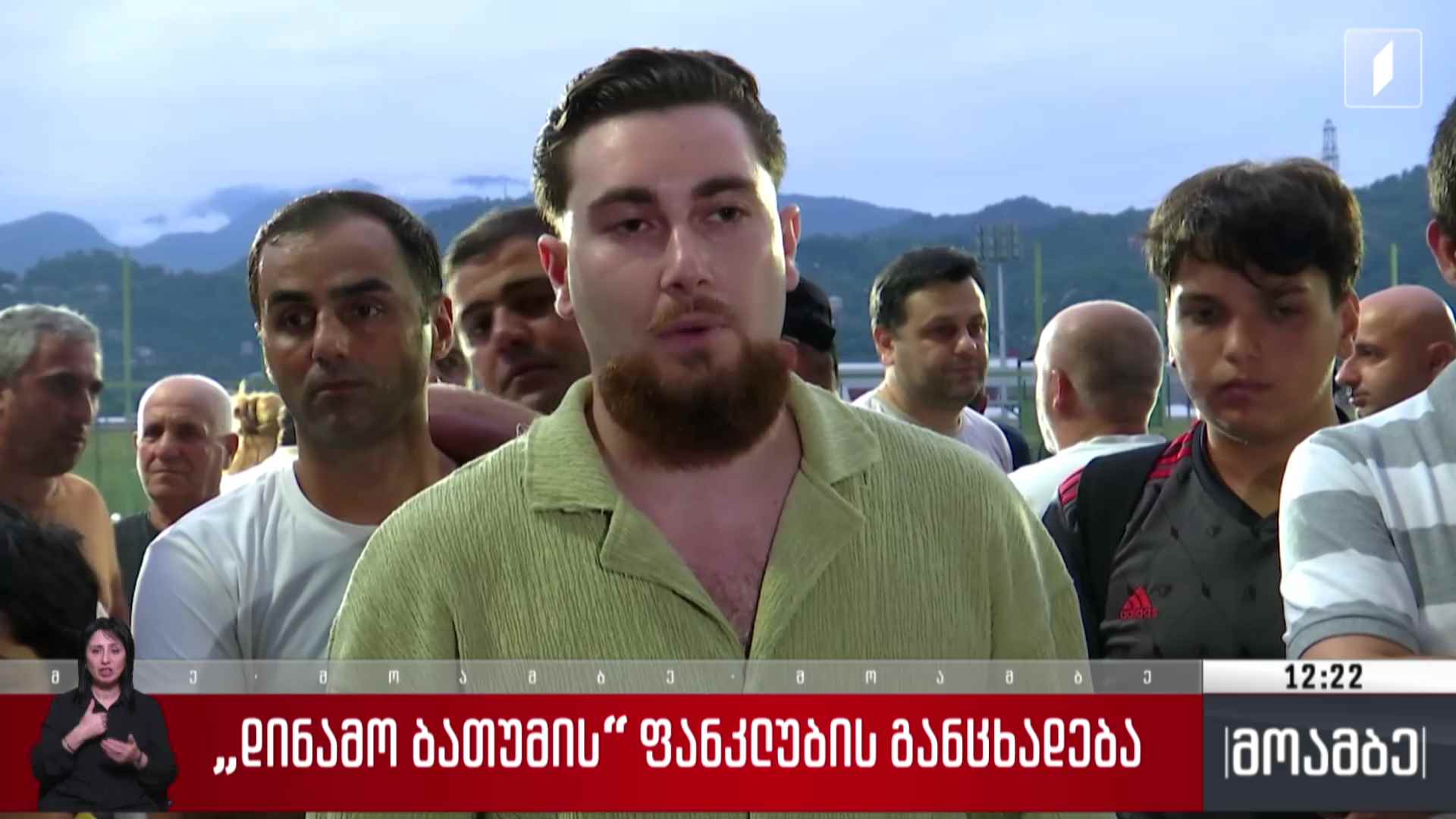 „დინამო ბათუმის“ ფანკლუბის განცხადება 