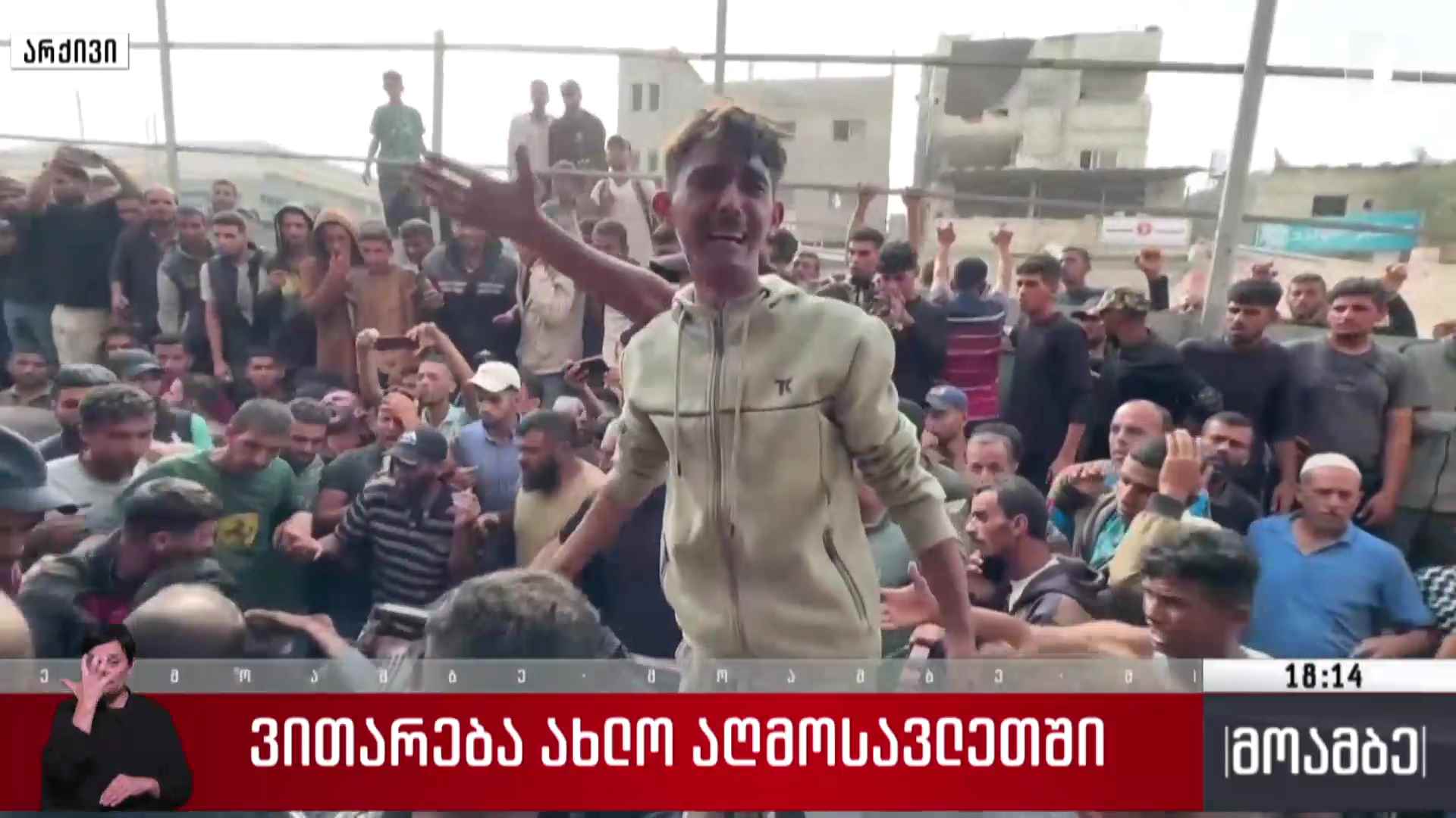 ვითარება ახლო აღმოსავლეთში
