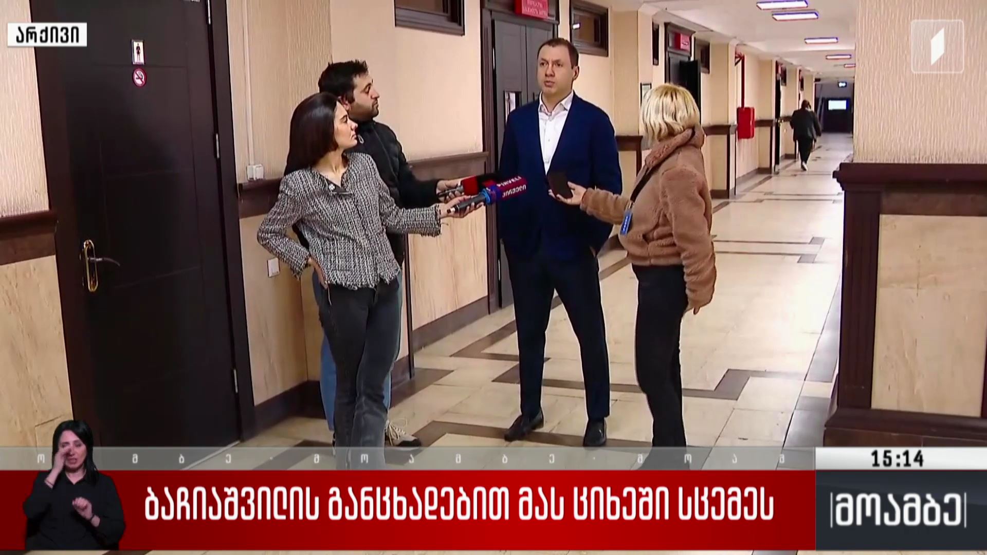 ბაჩიაშვილის განცხადებით, მას ციხეში სცემეს