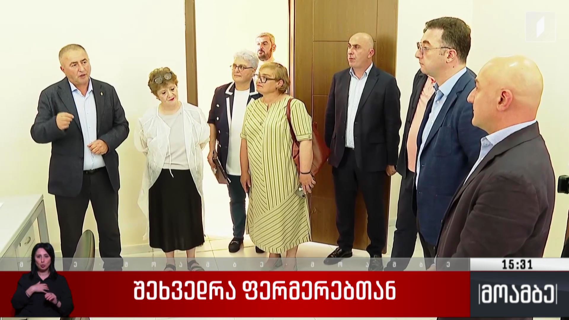 შეხვედრა ფერმერებთან