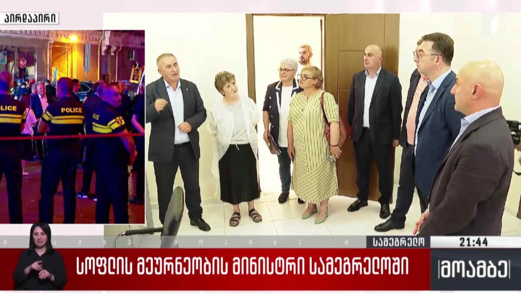 სოფლის მეურნეობის მინისტრი სამეგრელოში