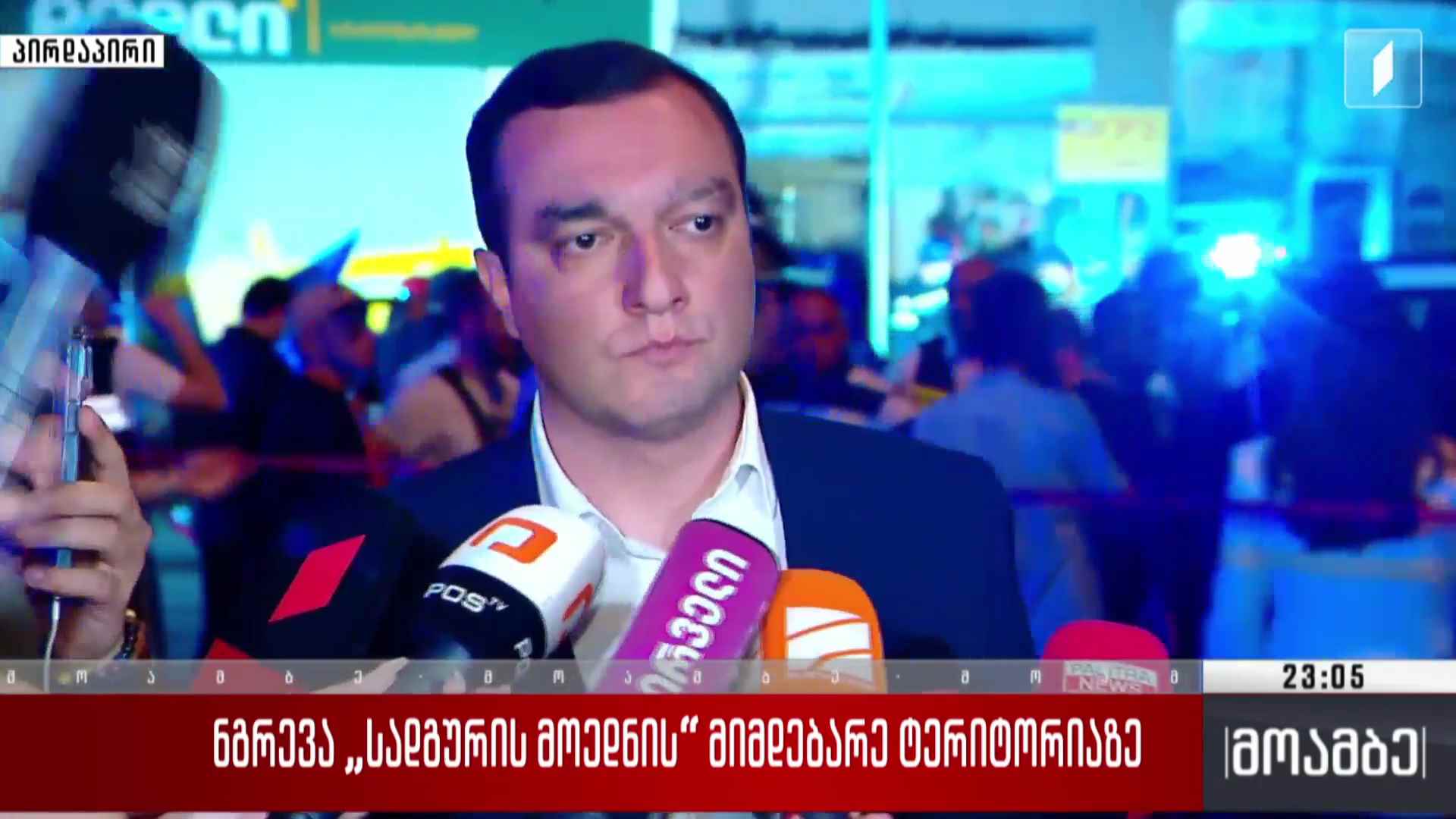 თბილისის მერის მოადგილის განცხადება