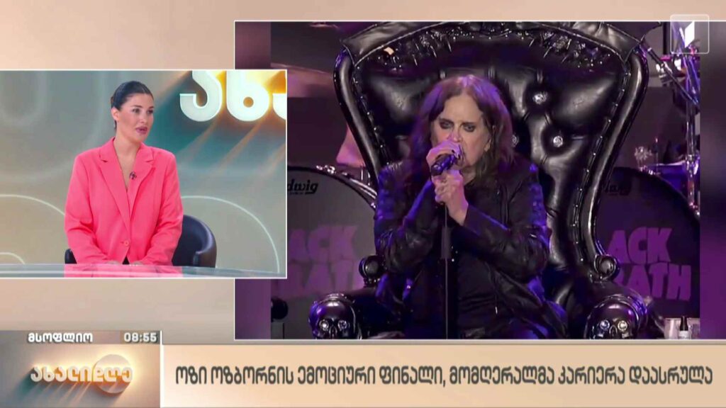 მსოფლიო ამბები