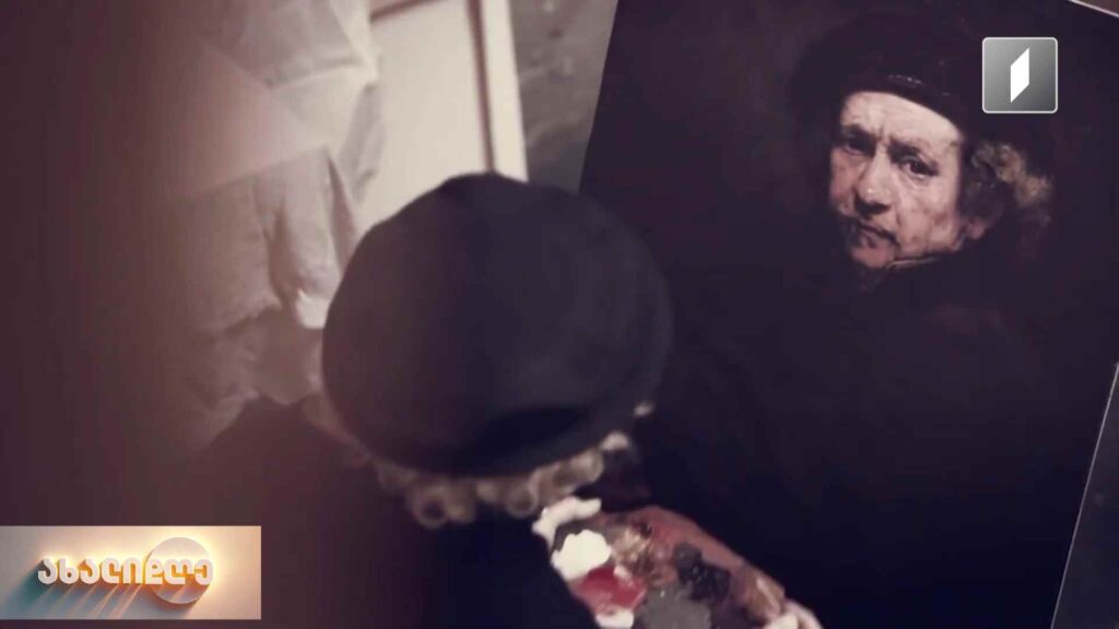 15 ივლისი გენიალური მხატვრის, რემბრანტის დაბადების დღეა