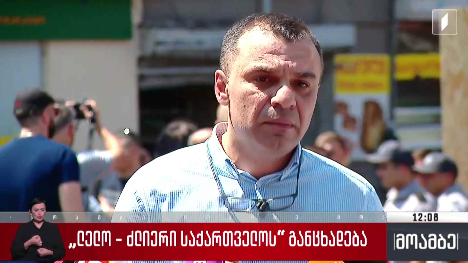 „ლელო - ძლიერი საქართველოს“ განცხადება