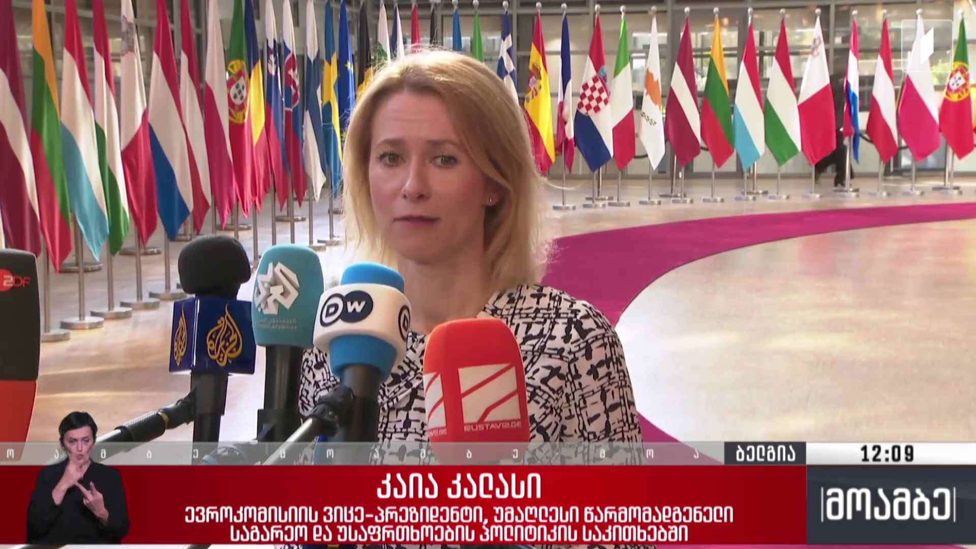 ევროკავშირის საგარეო საქმეთა მინისტრების საბჭოს სხდომა
