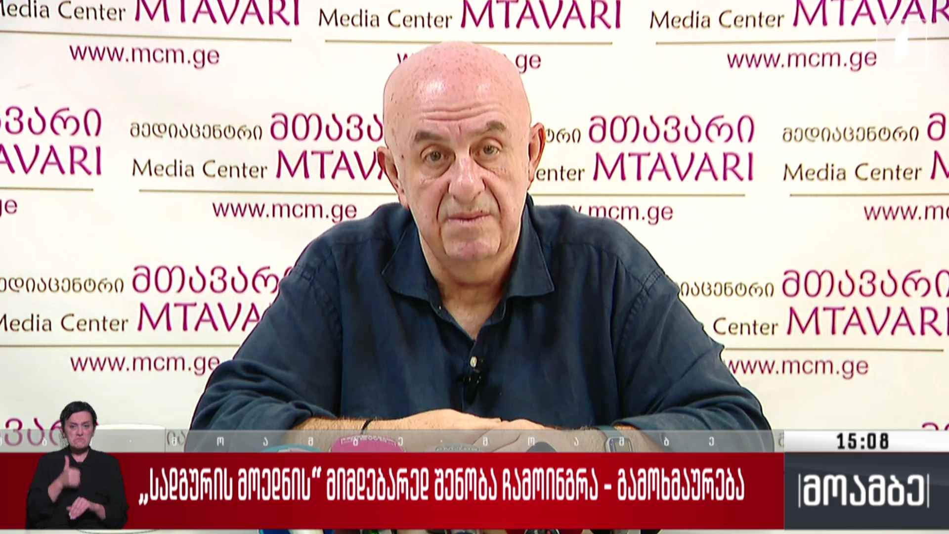 სადგურის მოედნის მიმდებარედ შენობა ჩამოინგრა - გამოხმაურება