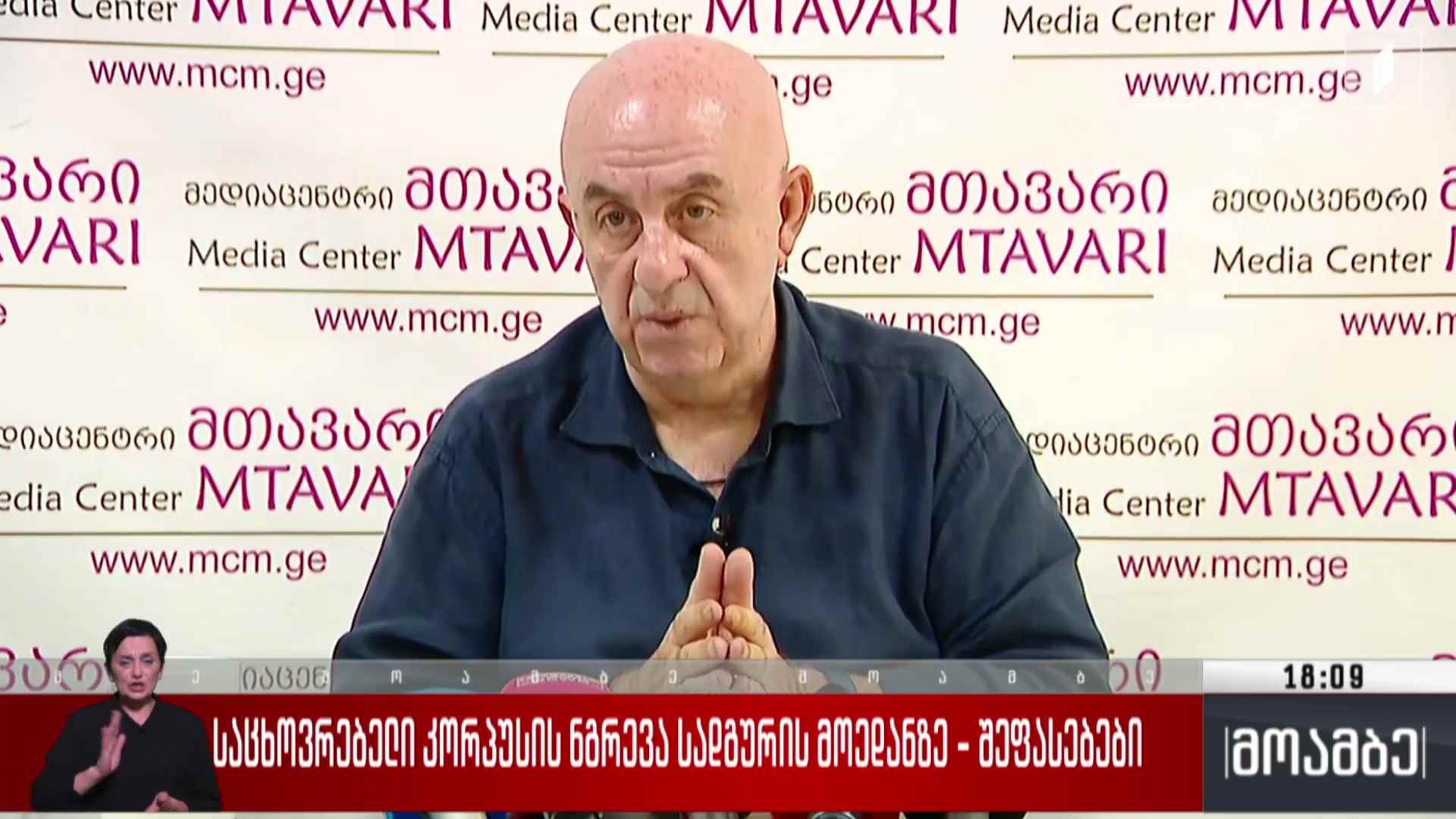 საცხოვრებელი კორპუსის ნგრევა სადგურის მოედანზე - შეფასებები