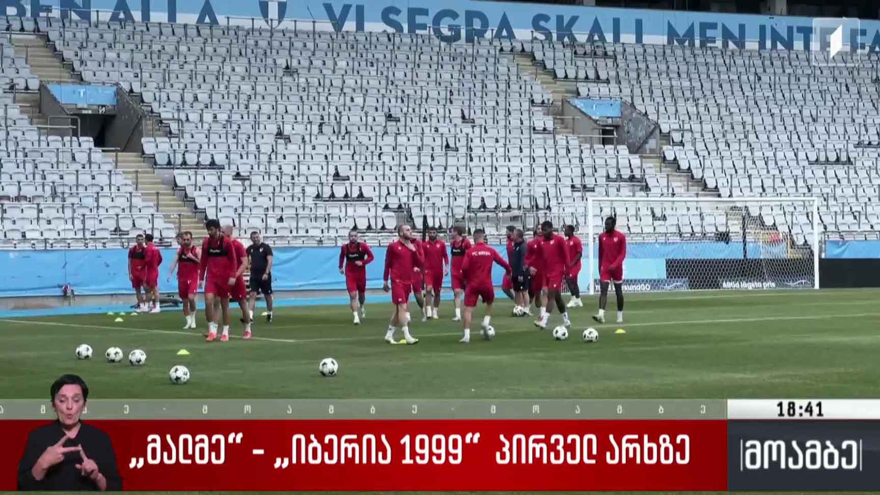 „მალმე“-„იბერია 1999“ პირველ არხზე