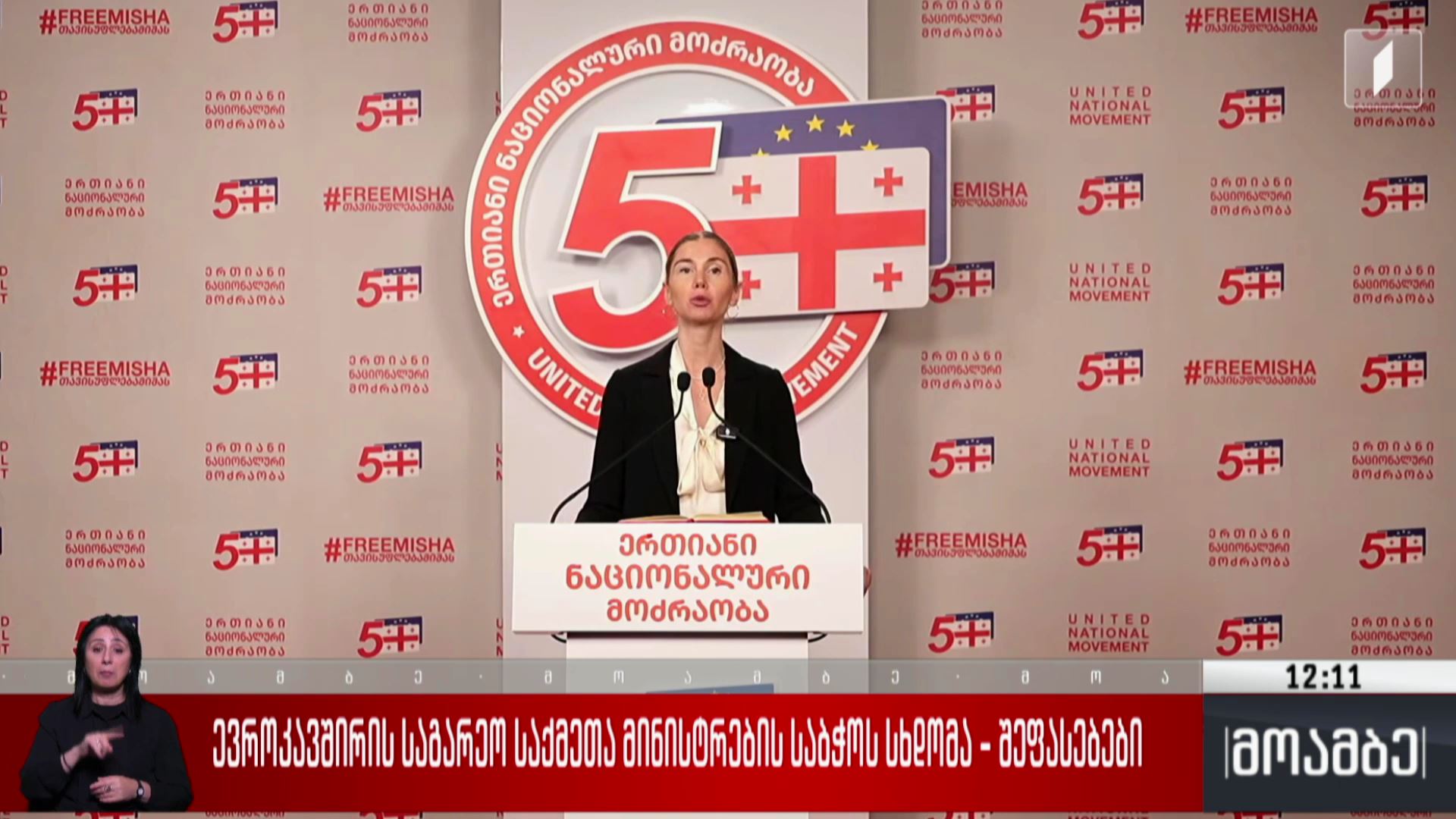 ევროკავშირის საგარეო საქმეთა მინისტრების საბჭოს სხდომა - შეფასებები