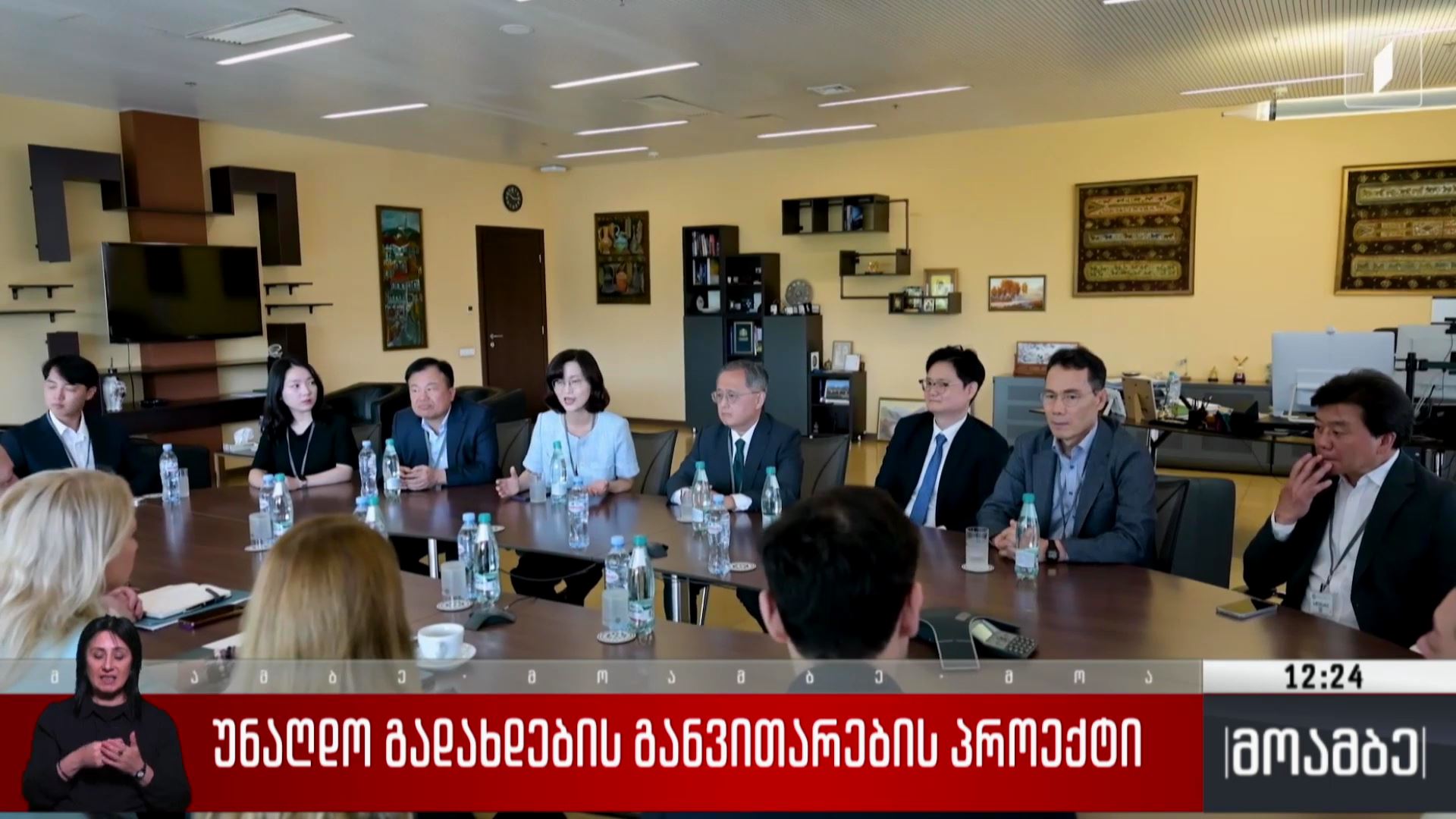 უნაღდო გადახდების განვითარების პროექტი