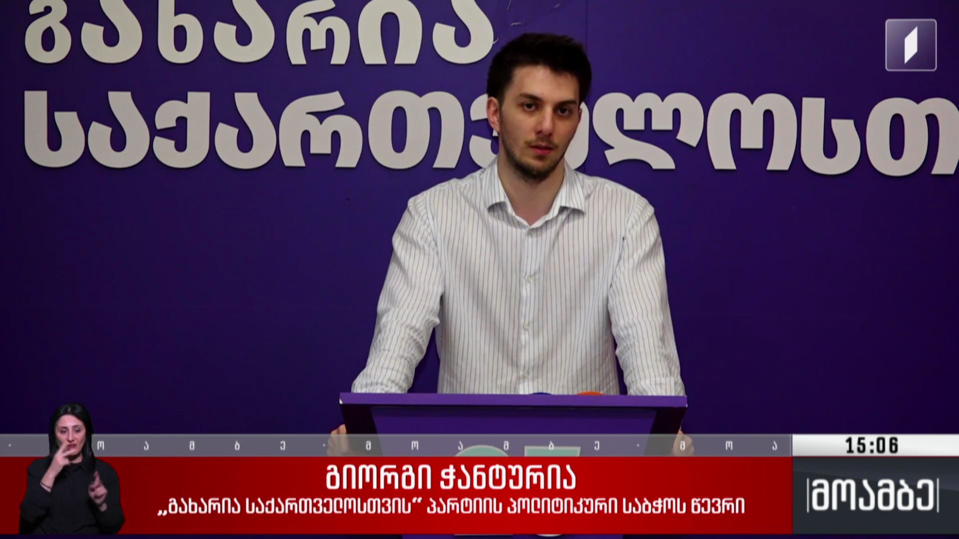 ხელახალი გამოძიება 20 ივნისის საქმეზე - შეფასებები